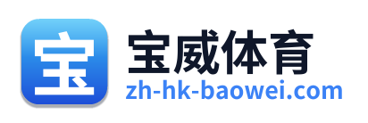 宝威体育